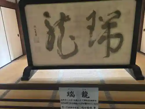 南禅寺(京都府)