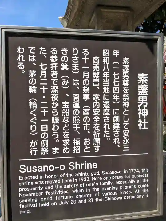 素盞男神社の{uncategorized: "未分類", other: "その他", undefined: "問題あり", building: "その他建物", grave: "お墓", sacred_gate: "鳥居", guardian: "狛犬", statue: "像", buddha: "仏像", history: "歴史", nature: "自然", garden: "庭園", animal: "動物", pagoda: "塔", temizu: "手水舎", mountain_gate: "山門・神門", sanctuary: "本殿・本堂", subordinate: "末社・摂社", art: "芸術", scenery: "景色", jizo: "地蔵", ema: "絵馬", goshuin: "御朱印", omikuji: "おみくじ", items: "授与品その他", amulet: "お守り", goshuincho: "御朱印帳", eats: "食事", festival: "お祭り", votive_dance: "神楽", shichigosan: "七五三参", wedding: "結婚式", experience: "体験その他", initially: "初詣", around: "周辺", anti_infection: "感染症対策"}