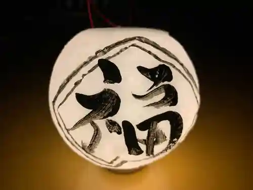 山家神社の授与品その他