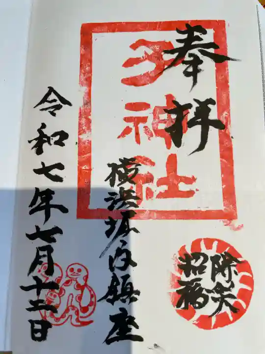 子之神社(神奈川県)