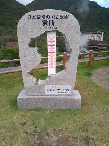 満明寺(長崎県)