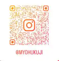 日蓮宗 恵日山 妙福寺(岡山県)