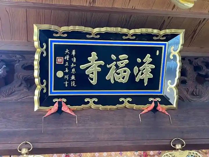 浄福寺(滋賀県)