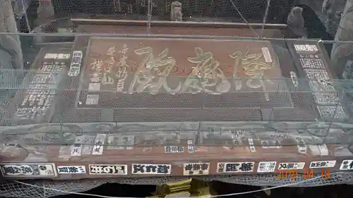 総願寺のその他建物