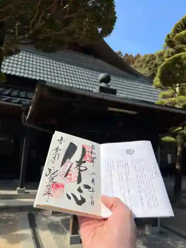 瑠璃光寺の御朱印