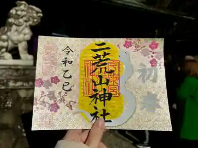 宇都宮二荒山神社(栃木県)