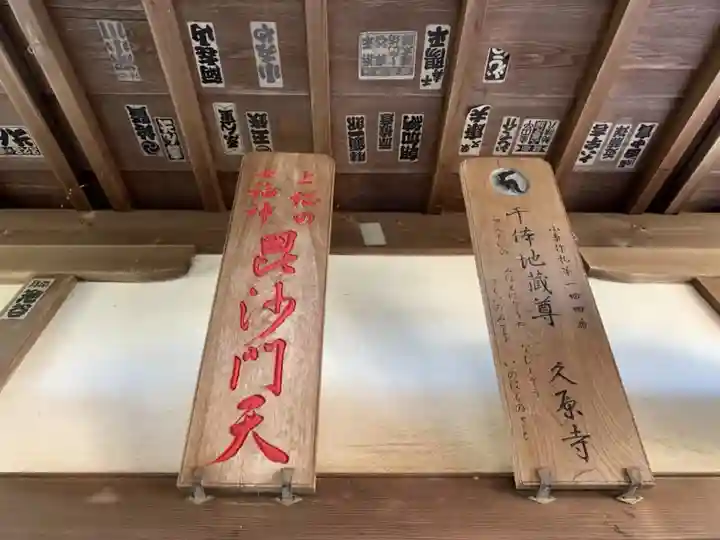 久原寺のその他建物