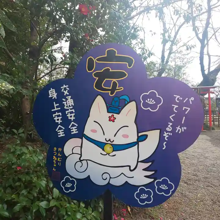 冠稲荷神社のその他建物