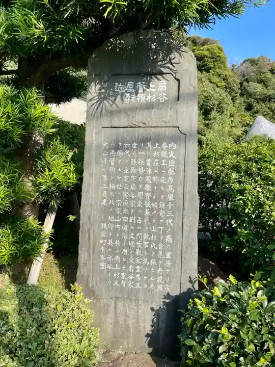 護国寺(神奈川県)