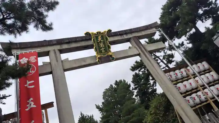 北野天満宮(京都府)
