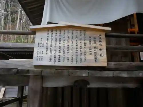 戸隠神社中社のその他建物