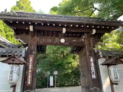 青蓮院門跡の山門・神門