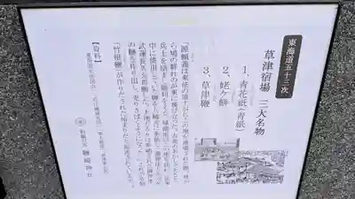 鞭崎神社(八幡宮)(滋賀県)