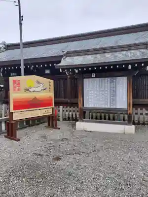 真清田神社のその他建物
