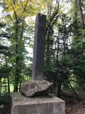 倶知安神社のその他建物