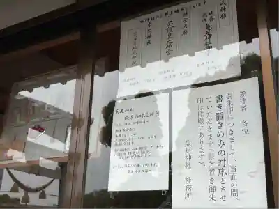 菟足神社(愛知県)
