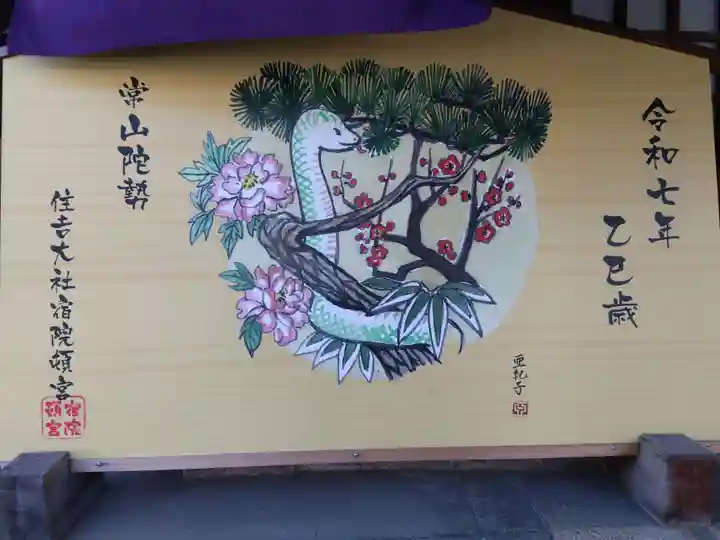 宿院頓宮(大阪府)