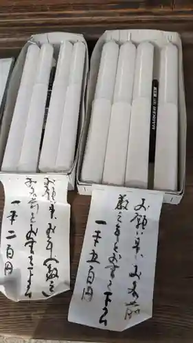 蓮生院の授与品その他