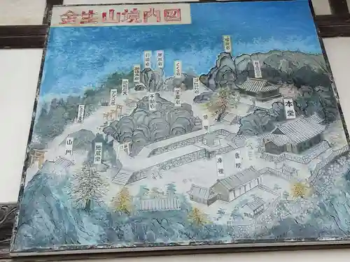 金生山 明星輪寺のその他建物