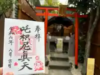 代沢稲荷の御朱印