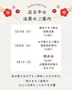 成田山大照寺(北海道)(2026年01月05日(月) 14時45分35秒投稿)