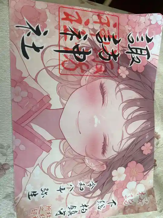 柏諏訪神社(千葉県)