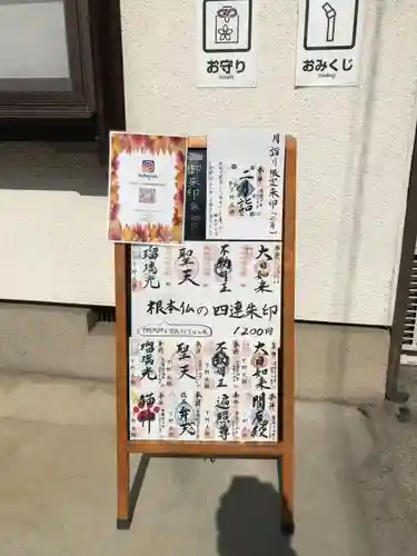 下野大師華蔵寺のその他建物