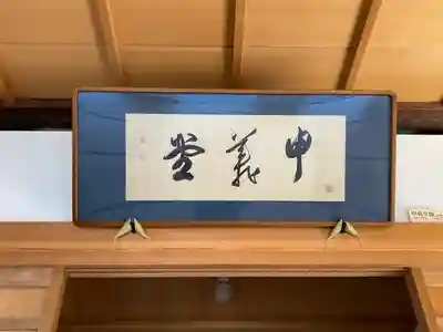 申義堂(兵庫県)