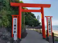 龍宮社(三重県)