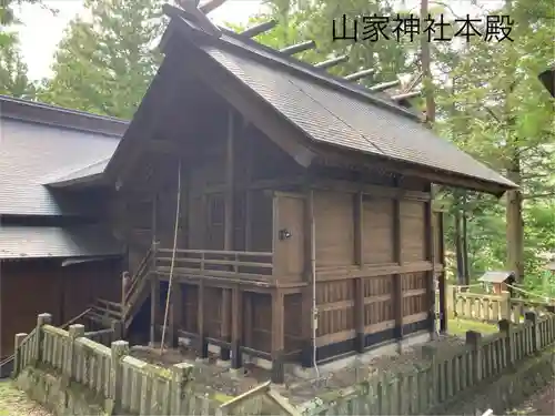 山家神社の本殿・本堂