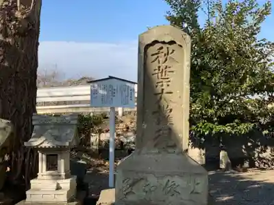 依知神社のその他建物