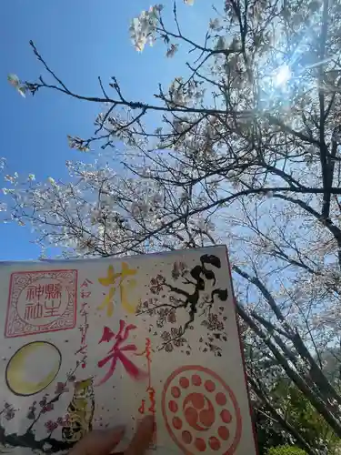 縣主神社(岡山県)