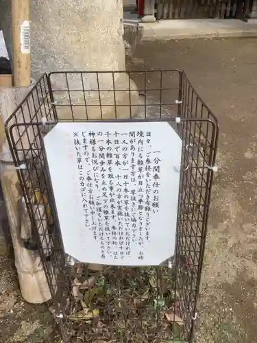 片山神社の体験その他