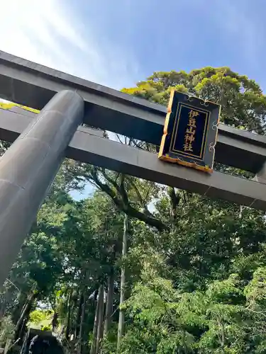 伊豆山神社(静岡県)