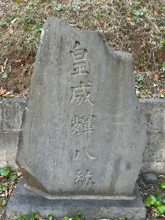 森浅間神社(神奈川県)