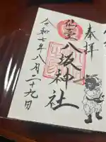 仙台八坂神社(宮城県)