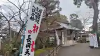 長岡天満宮(京都府)