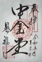 興福寺(奈良県)