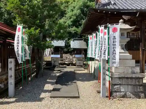 加佐美神社(岐阜県)