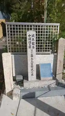 霊明神社のその他建物