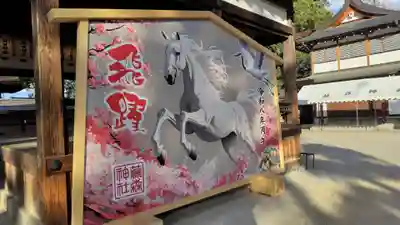 藤森神社(京都府)