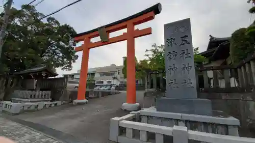 五社神社　諏訪神社の鳥居