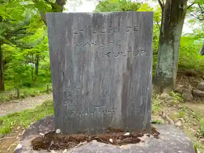 達磨寺のその他建物