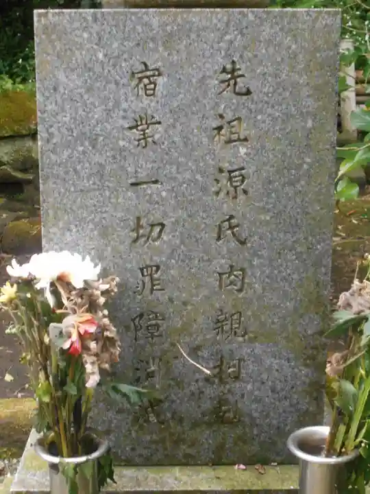 蛇苦止明神(蛇苦止堂)のお墓