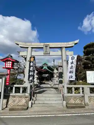 出雲神社(福岡県)
