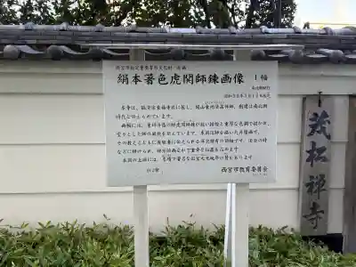 茂松寺の{uncategorized: "未分類", other: "その他", undefined: "問題あり", building: "その他建物", grave: "お墓", sacred_gate: "鳥居", guardian: "狛犬", statue: "像", buddha: "仏像", history: "歴史", nature: "自然", garden: "庭園", animal: "動物", pagoda: "塔", temizu: "手水舎", mountain_gate: "山門・神門", sanctuary: "本殿・本堂", subordinate: "末社・摂社", art: "芸術", scenery: "景色", jizo: "地蔵", ema: "絵馬", goshuin: "御朱印", omikuji: "おみくじ", items: "授与品その他", amulet: "お守り", goshuincho: "御朱印帳", eats: "食事", festival: "お祭り", votive_dance: "神楽", shichigosan: "七五三参", wedding: "結婚式", experience: "体験その他", initially: "初詣", around: "周辺", anti_infection: "感染症対策"}