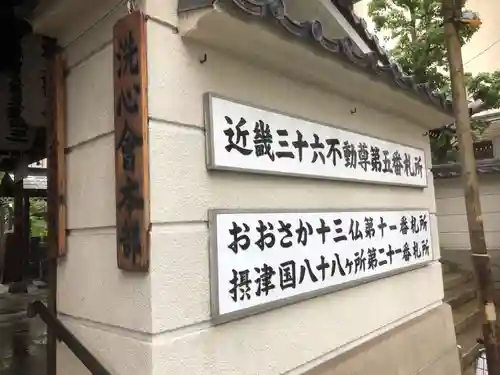 高津山 報恩院の御朱印