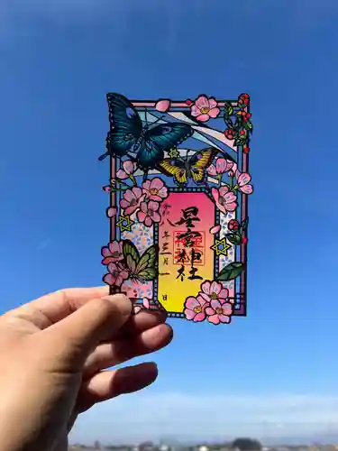 下野 星宮神社の御朱印