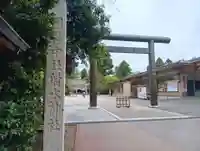 射水神社(富山県)