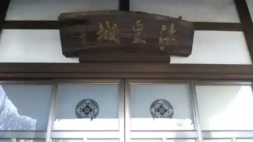 林光寺の建物その他